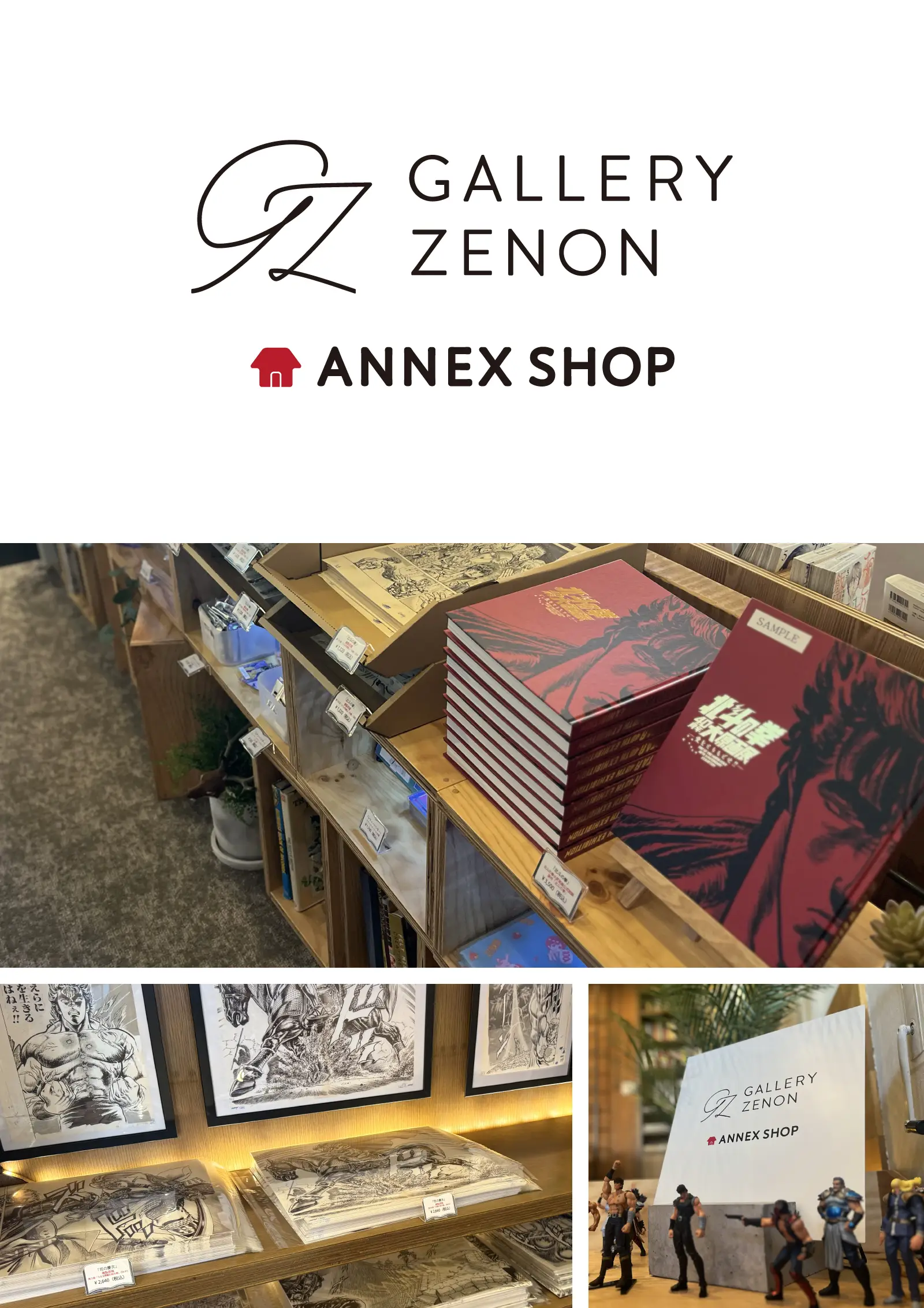 GALLERY ZENON ANNEX SHOP