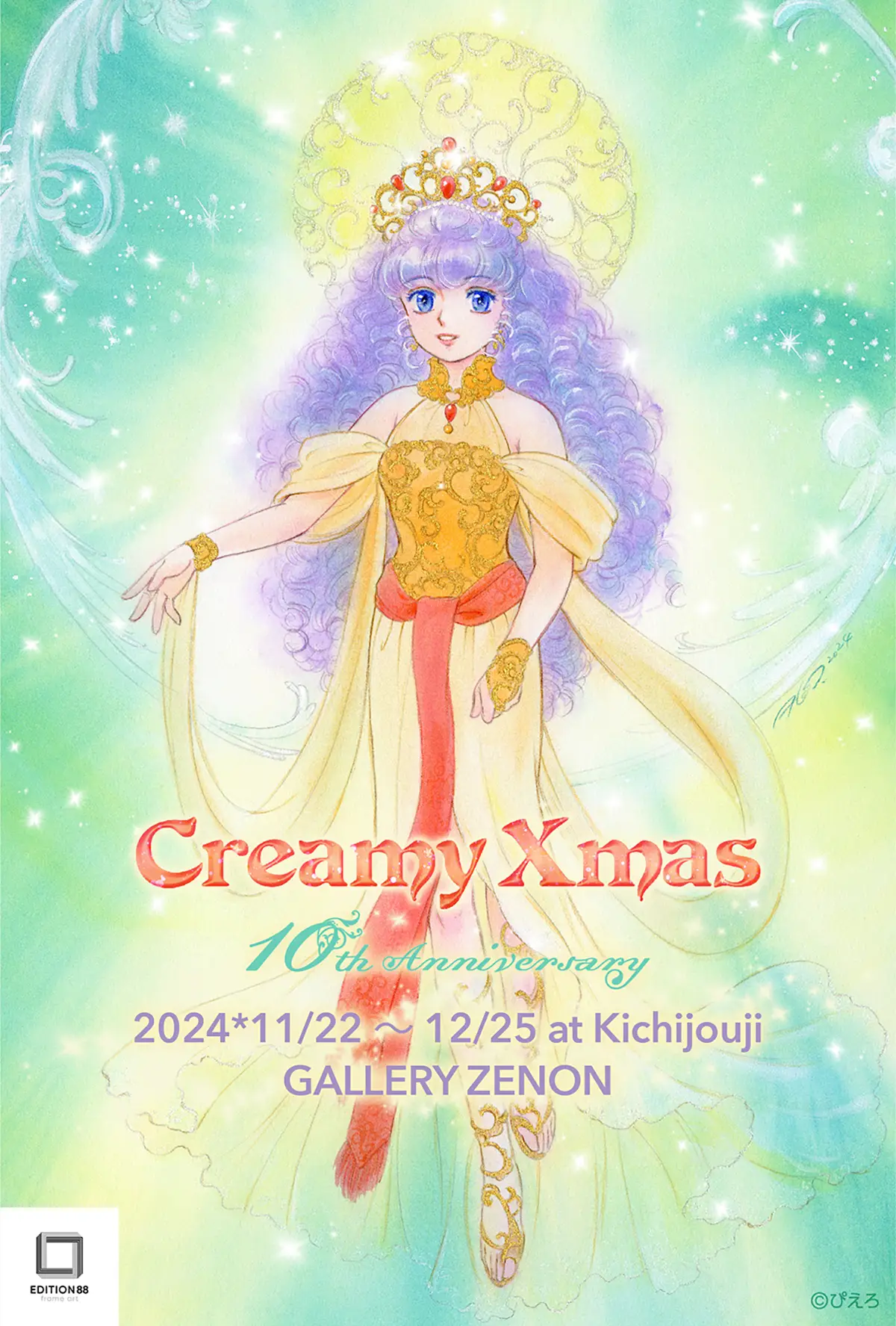 Creamy Xmas -10th Anniversary-