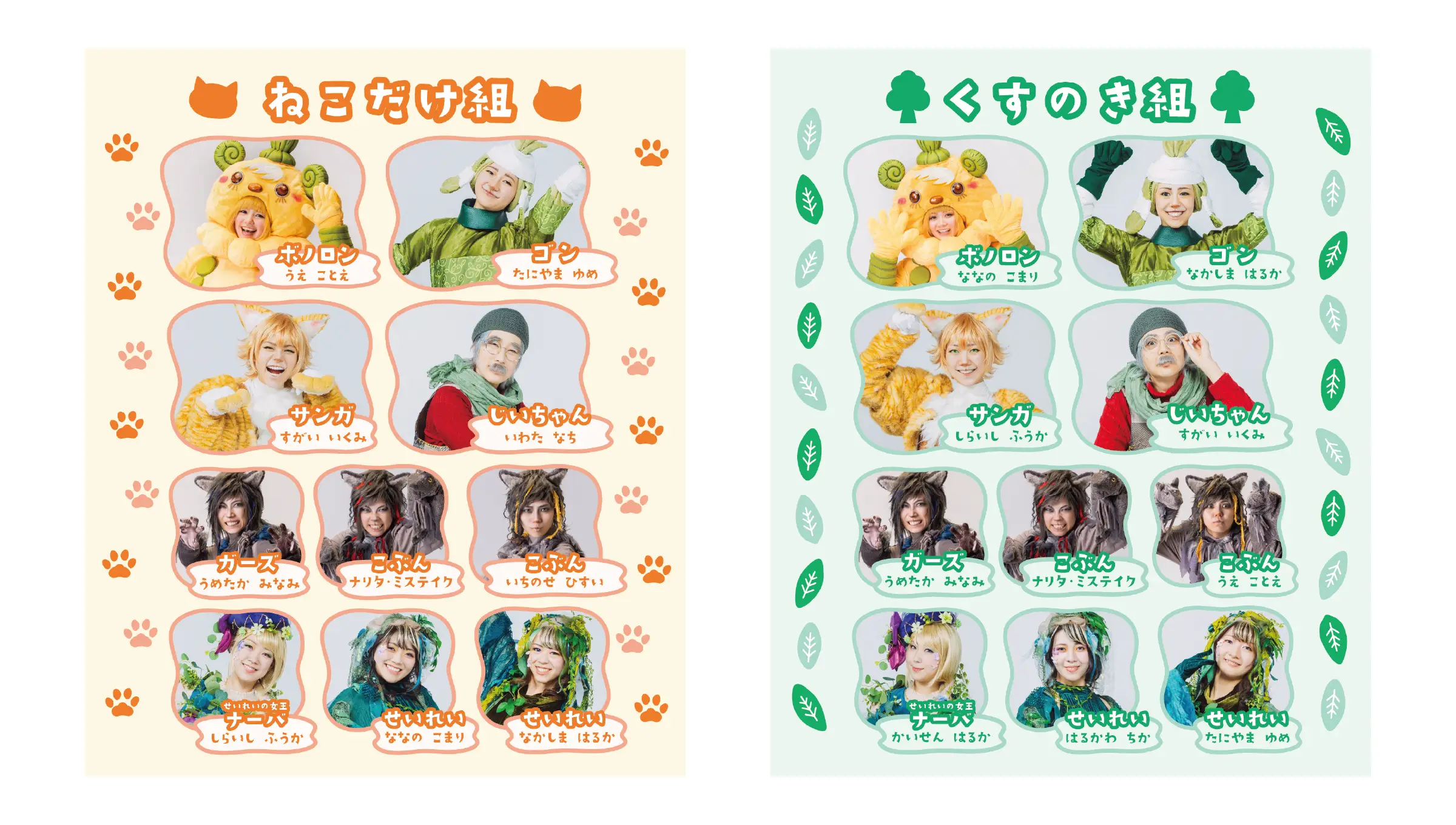 無料招待！熊本で初の舞台「ねこ岳伝説の巻」上演