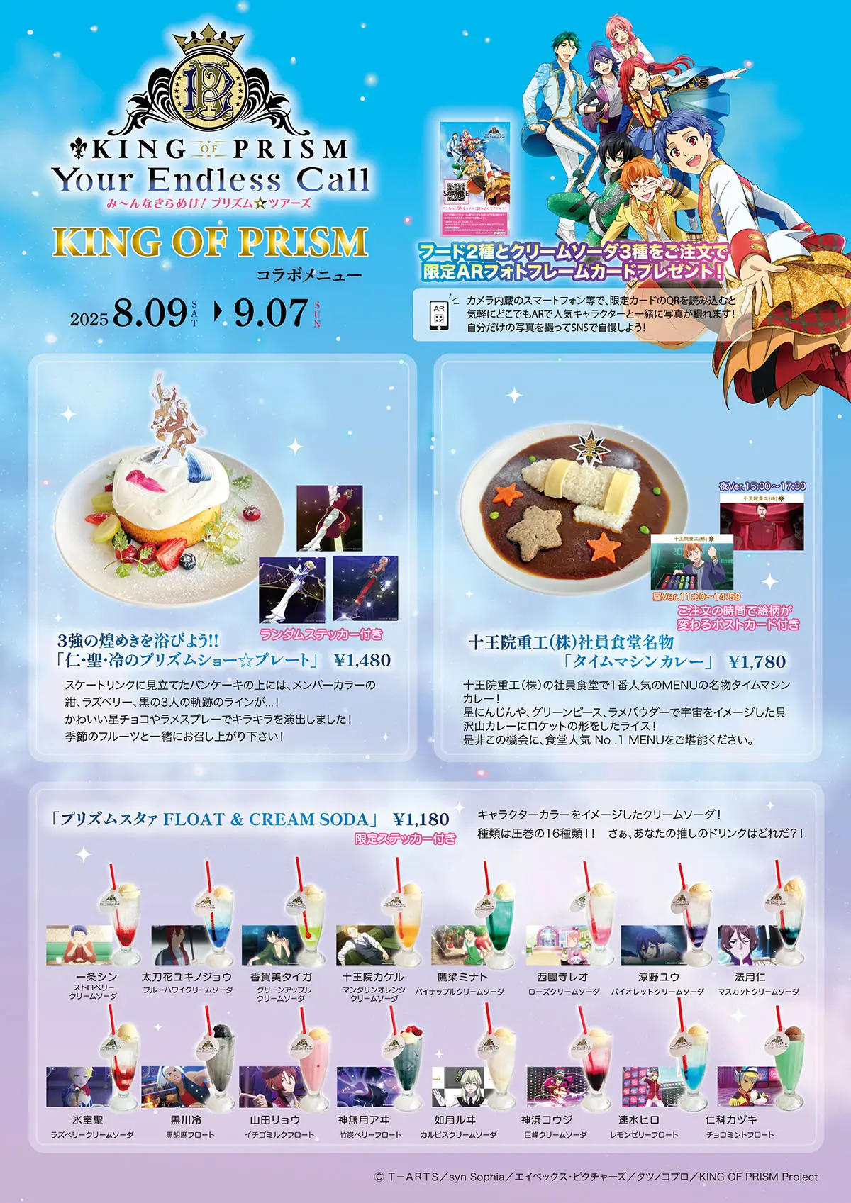 カフェメニュー