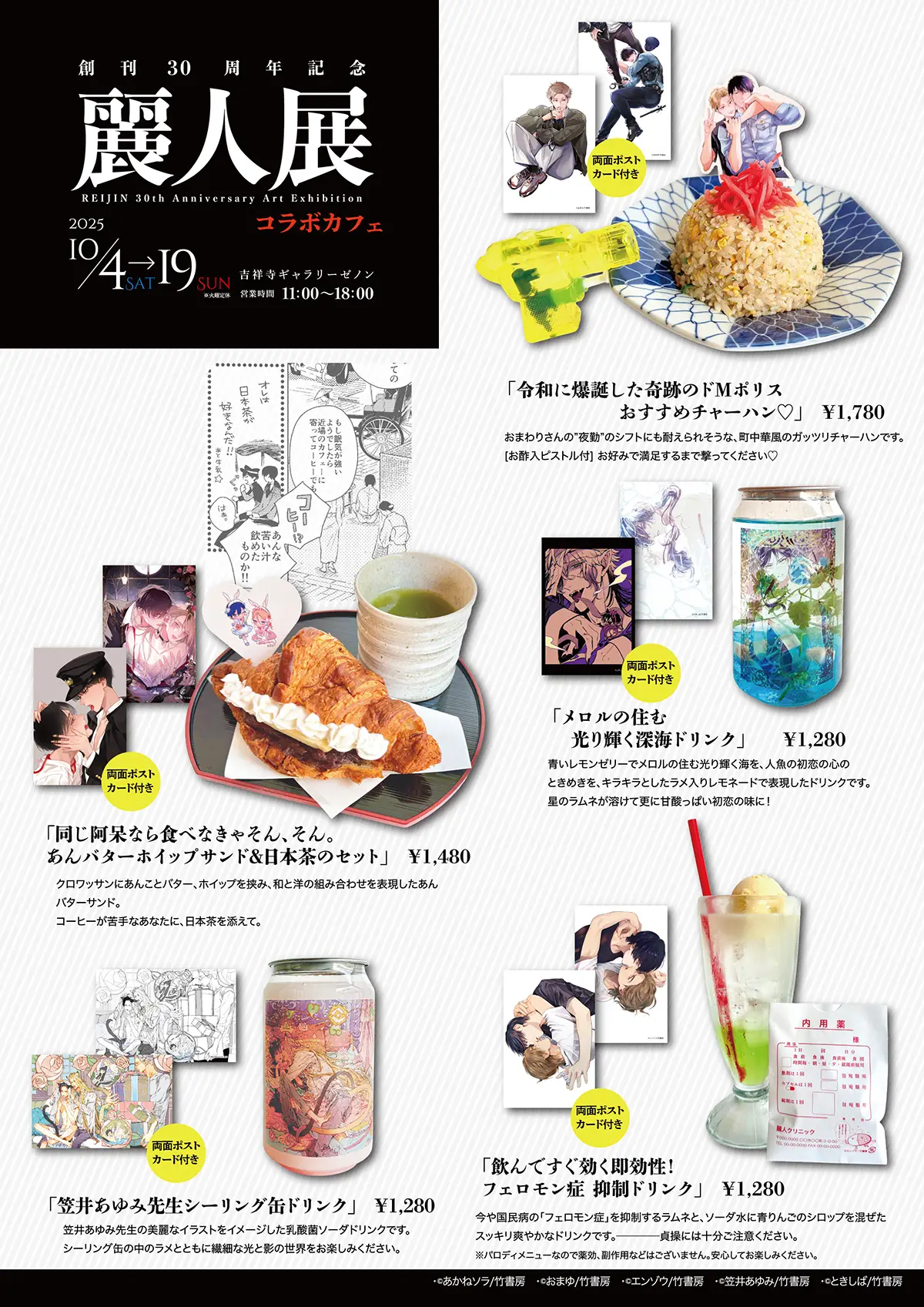 カフェメニュー