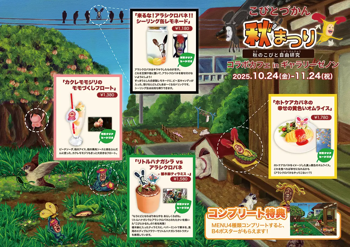 カフェメニュー