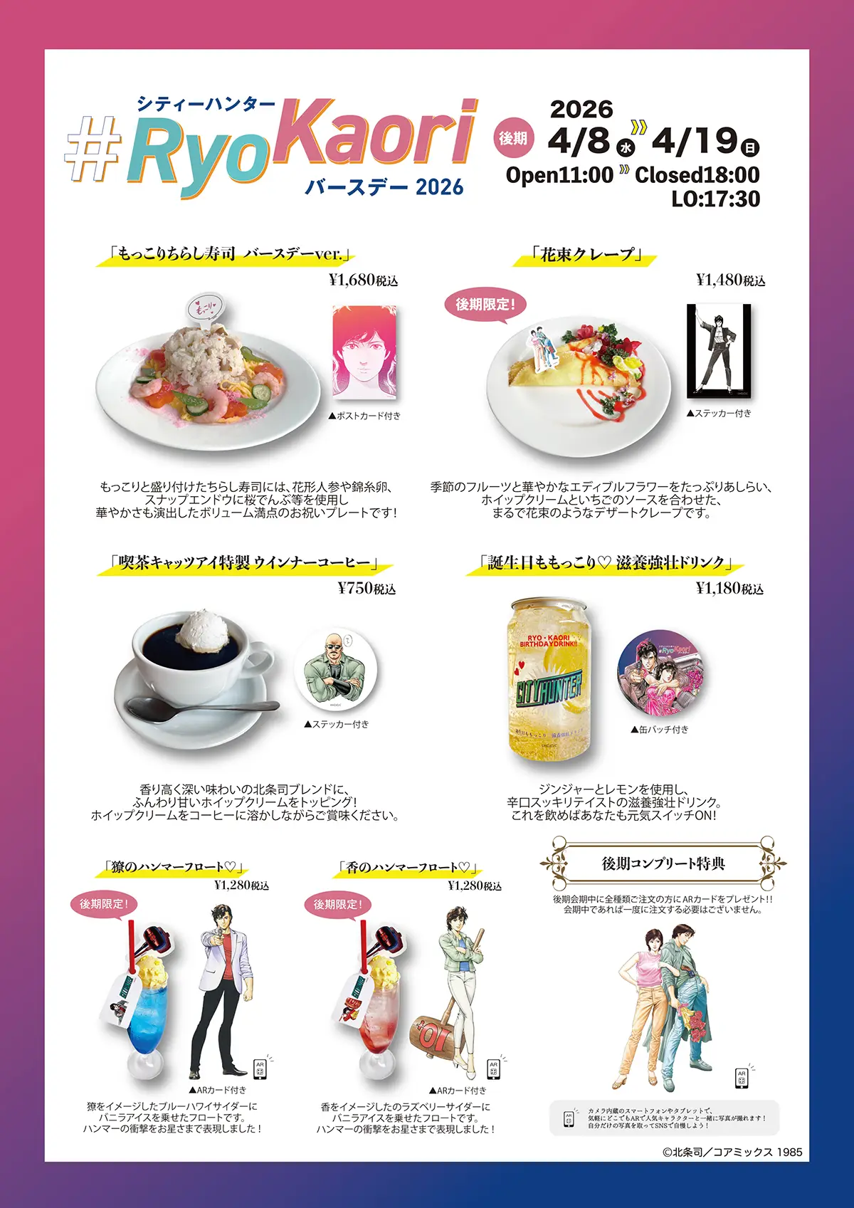 カフェメニュー