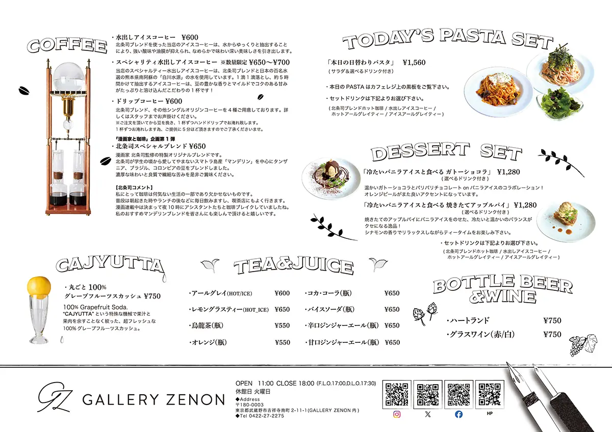 カフェ