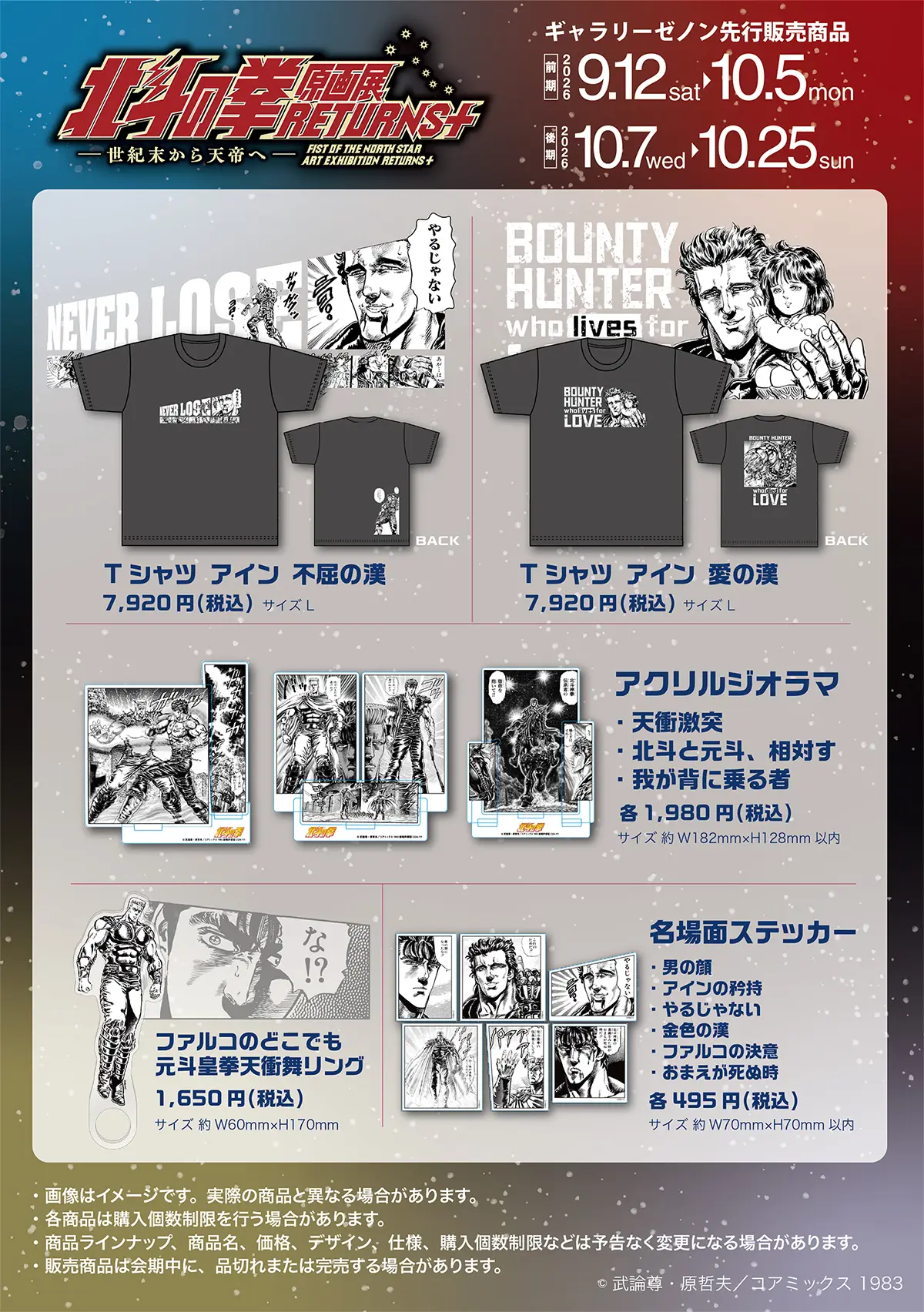 グッズ